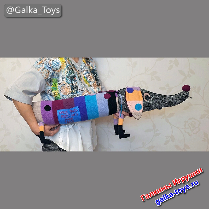 мягкая игрушка собака такса