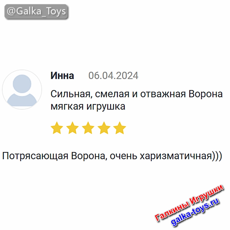Поселите ее дома – и почувствуйте прилив сил! 💪 Это не просто игрушка, это талисман на удачу, оберег от хандры и артефакт для легкого полета по жизни! 🥳