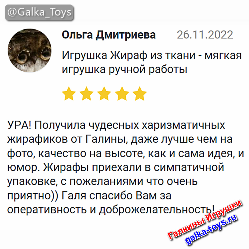 купить сувенир жираф