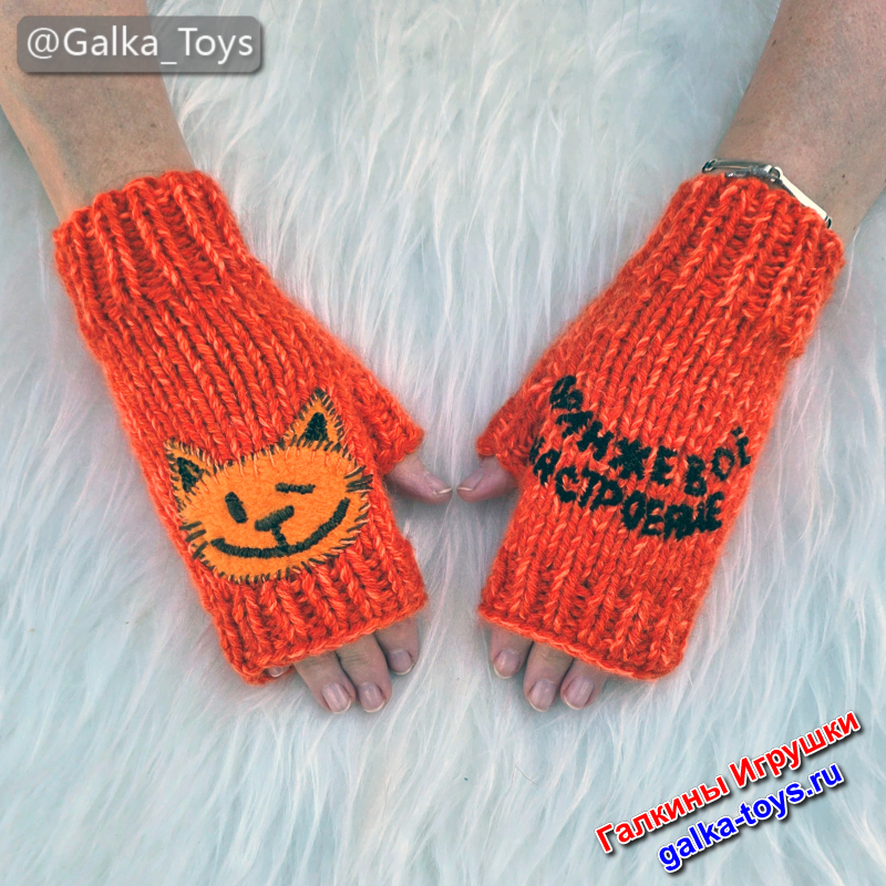 Милый рыжий кот на оранжевых митенках ручной работы